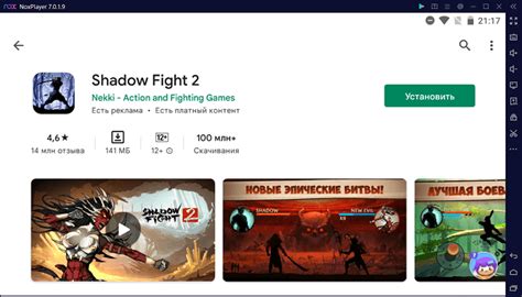 Скачивание и установка Shadow Fight 2 через Google Play Store