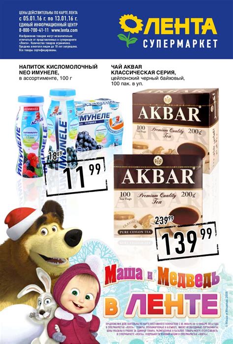 Скидки и акции