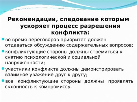 Склонность к соматизации конфликта