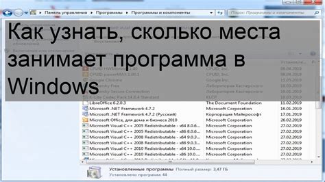Сколько места занимает программа