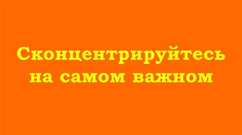 Сконцентрируйтесь на других вопросах