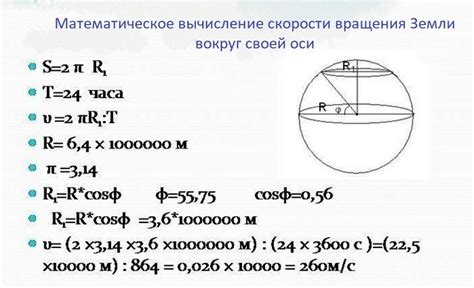 Скорость вращения вокруг своей оси