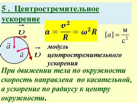 Скорость движения по эклиптике