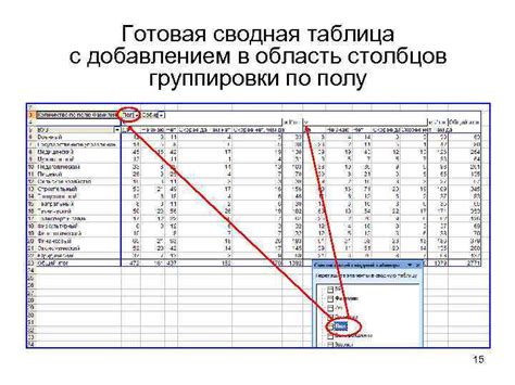 Скрывание столбцов с помощью группировки