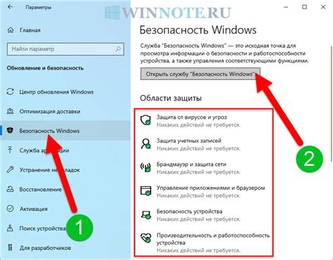 Скрытие следов прошивки и обновление безопасности