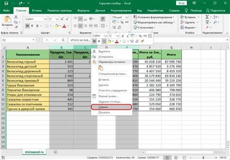 Скрытие столбцов в Excel