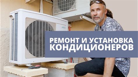 Следите за рекомендациями по установке