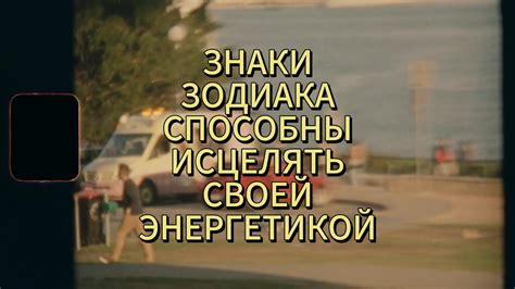 Следите за своей энергетикой