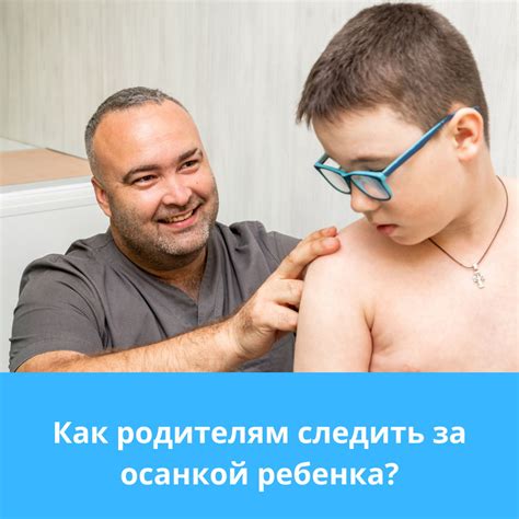 Следить за реакцией ребенка