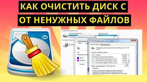 Следствия неправильной очистки диска