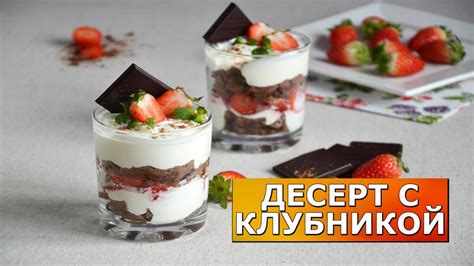 Сливочный мусс с choco pie: десерт для особых случаев