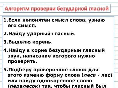 Слово "превосходить" и его смысл