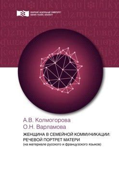 Сложности в семейной коммуникации возникнут неминуемо