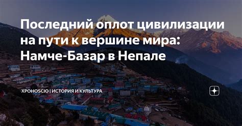 Сложности на пути к вершине