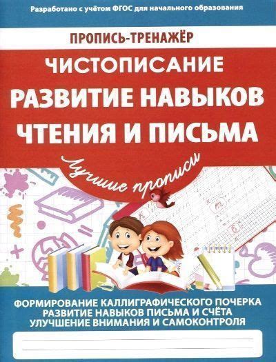 Сложности освоения навыков чтения и письма: значение связи между буквами