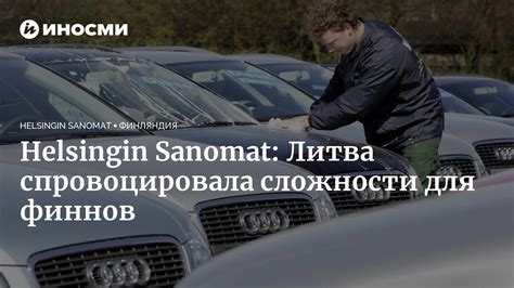 Сложности с автомобильным транспортом