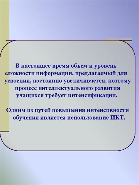 Сложности усвоения и сохранения информации