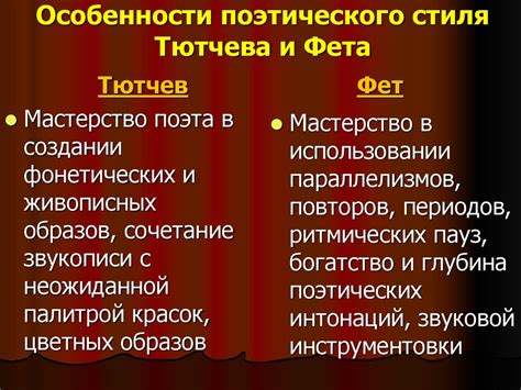 Сложность поэтического стиля