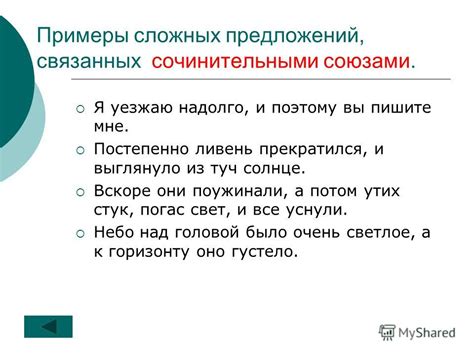 Сложные вопросительные предложения с двумя сказуемыми