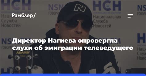 Слухи и обсуждения об имуществе Нагиева