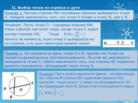 Случайный выбор номеров