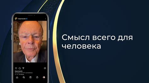 Смысл преданности: исследование веры в человека