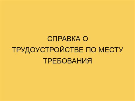 Смысл сновидений о трудоустройстве