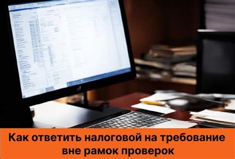 Снижение вероятности налоговых проверок с подачей документов по аренде