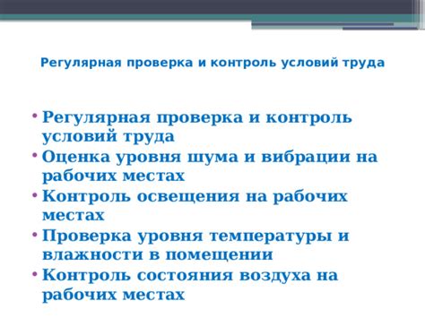 Снижение уровня шума и вибрации: комфортные условия хранения и работы