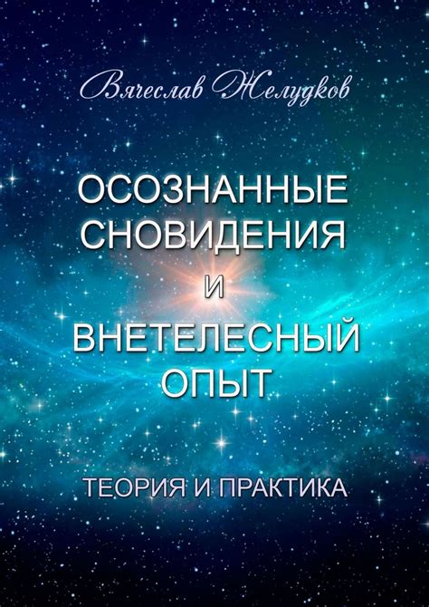 Сновидения о работе: причины и значения