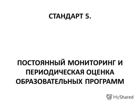 Соблюдение дедлайна и постоянный мониторинг