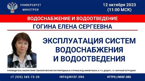 Соблюдение правил эксплуатации системы водоснабжения