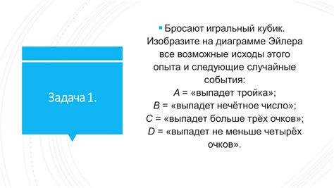 Соблюдение руководства и возможные исходы