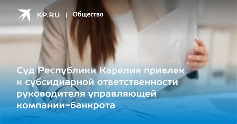 Соблюдение требований к квалификации руководителя управляющей компании