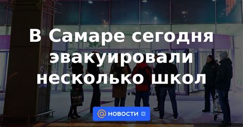 События в Самаре сегодня