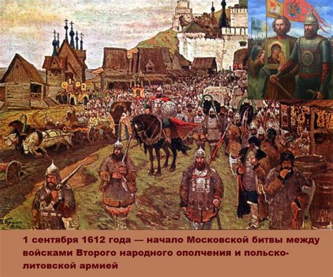 События 1612 года в истории