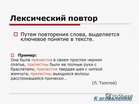 Советы для правильного размещения слова "шея" в тексте