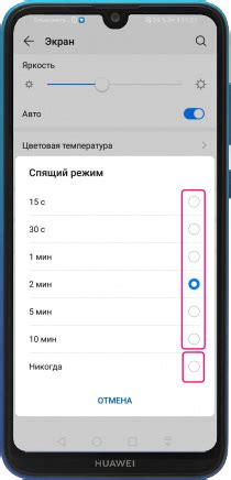 Советы для продления времени звонка на смартфоне Huawei