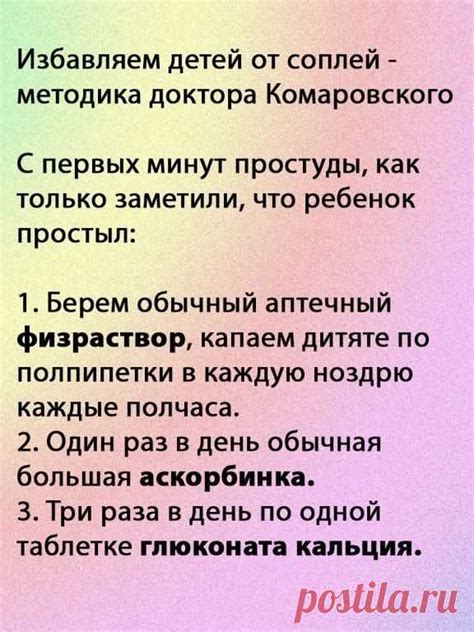 Советы доктора Комаровского по вопросам воспитания