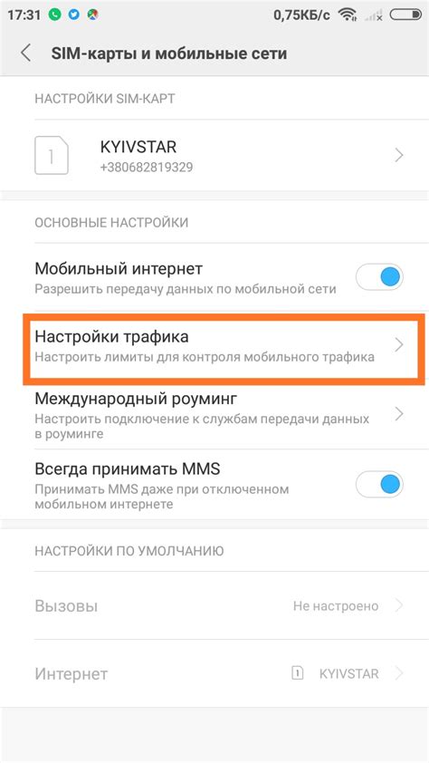 Советы по безопасному использованию функционала Wmservice на устройствах Xiaomi