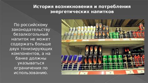 Советы по безопасному использованию энергетических напитков