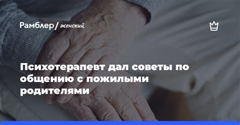 Советы по близкому общению с мамой: