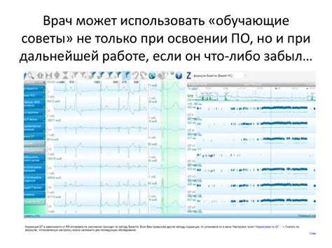 Советы по дальнейшей работе