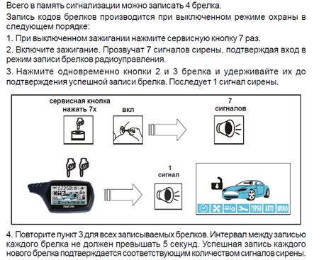 Советы по использованию таймера и сигнализации StarLine A91