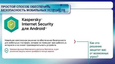 Советы по обеспечению безопасности переписок на мобильных устройствах