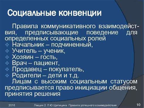 Советы по построению успешного коммуникативного взаимодействия