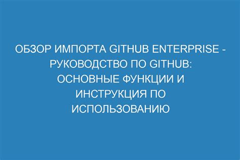 Советы по правильному использованию импорта