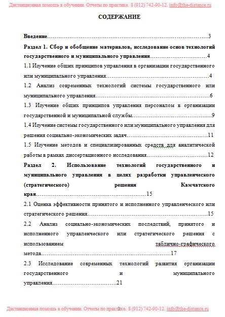 Советы по указанию населенного пункта в анкете