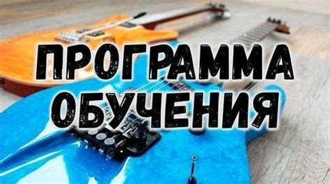 Советы по ускорению обучения игре на электрогитаре