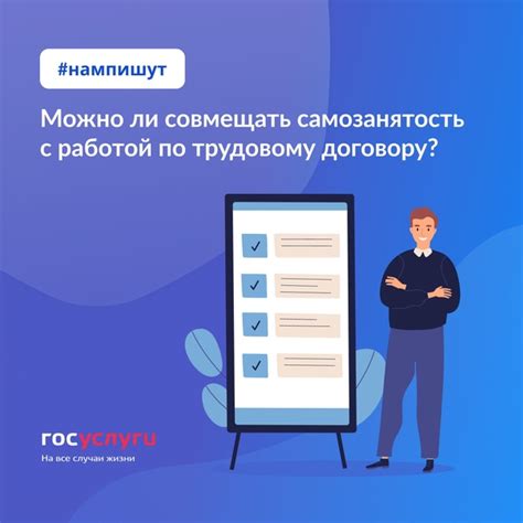 Советы по успешной деятельности как самозанятый по договору поручения